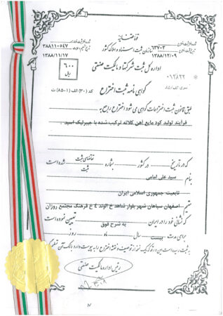 Patent for liquid iron chelated with gibberellic acid