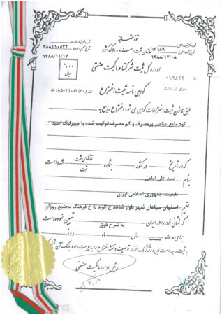 Patent for liquid fertilizer with high and low levels of essential elements with gibberellic acid