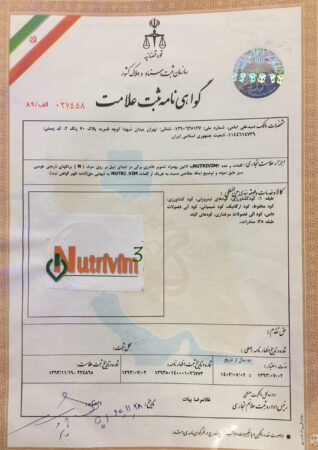 Register the Nutrivim brand NUTRIVIM3