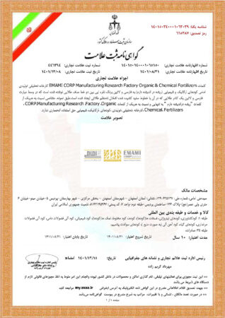 EMAMI CORP Trademark Registration