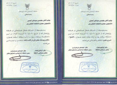Research Week Gathering-Isfahan 2004
